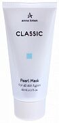 Маска жемчужная Pearl mask classic