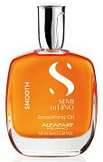 Масло разглаживающее Sdl smoothing oil