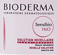 Очищающая мицеллярная вода Н2О Sensibio