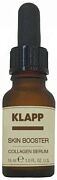 Сыворотка коллаген Skin booster collagen serum