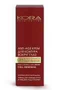 Крем Anti-age для контура вокруг глаз kora premium line