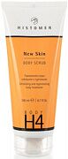 Скраб для тела H4 skin body scrub