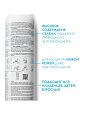 Термальная вода La Roche-Posay