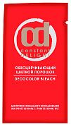 Порошок осветляющий T-техническая серия