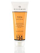 Крем укрепляющий для тела H4 firming body cream