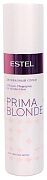 Спрей двухфазный для светлых волос Prima Blonde 