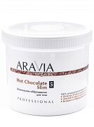 Обертывание шоколадное для тела Organic hot chocolate slim