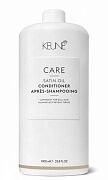 Кондиционер шелковый уход Care satin oil conditioner