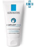 Крем-барьер для рук Cicaplast