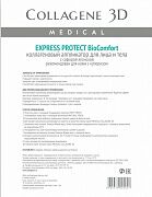 Аппликатор коллагеновый с софорой японской для лица и тела Express protect А4