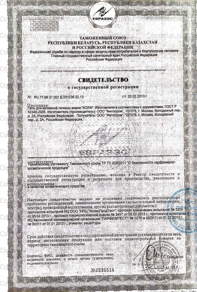 Сертификат качества
