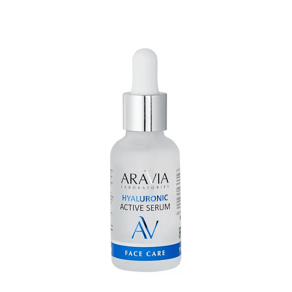Сыворотка увлажняющая с гиалуроновой кислотой Hyaluronic active serum