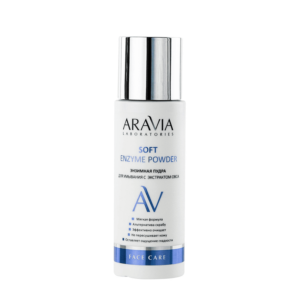 Пудра энзимная для умывания с экстрактом овса Soft enzyme powder