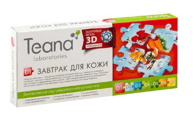 Концентрат Завтрак для кожи D1