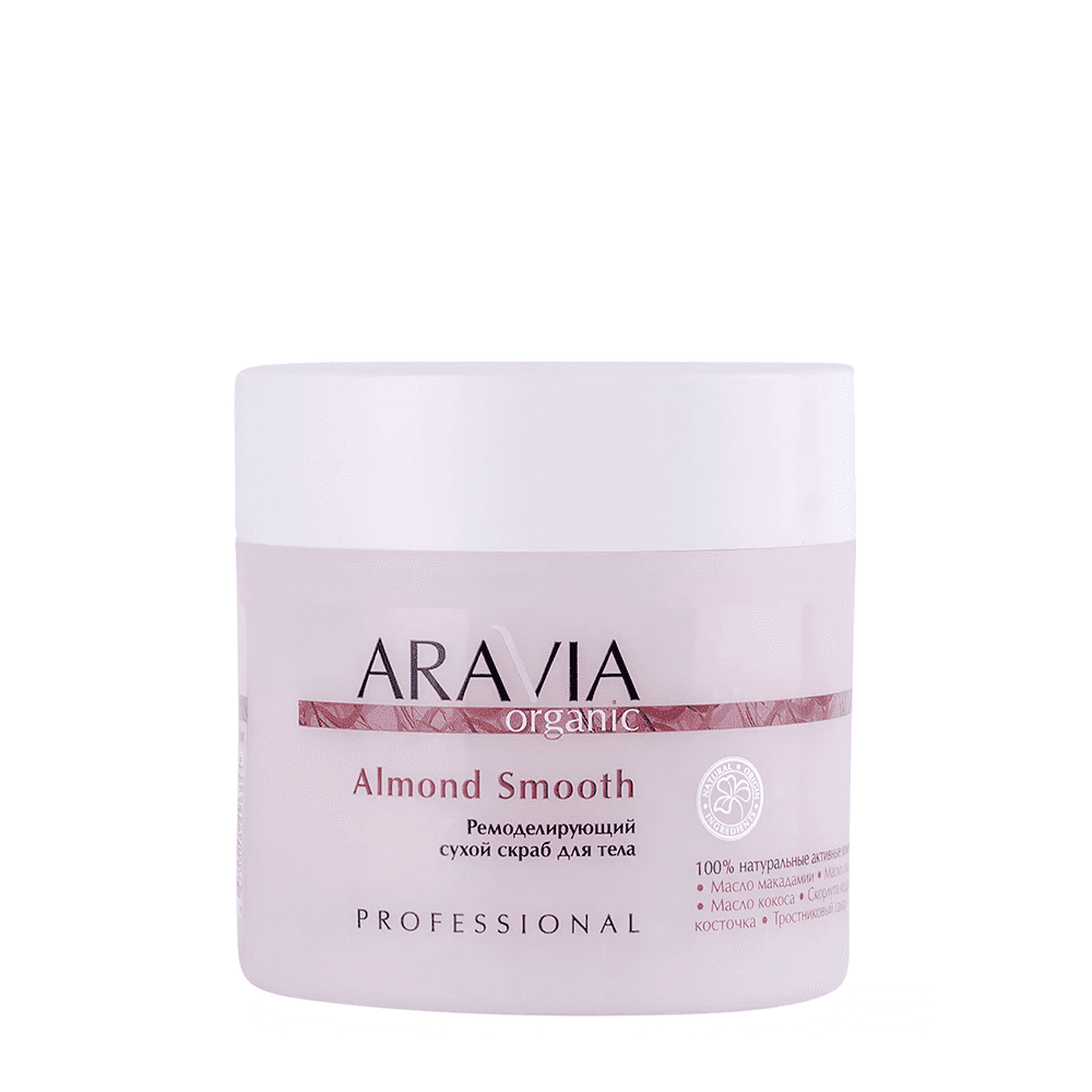Скраб для тела ремоделирующий сухой Almond smooth