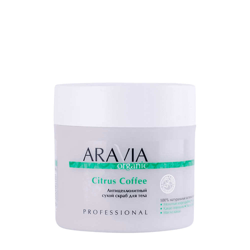 Скраб для тела антицеллюлитный сухой Citrus coffee