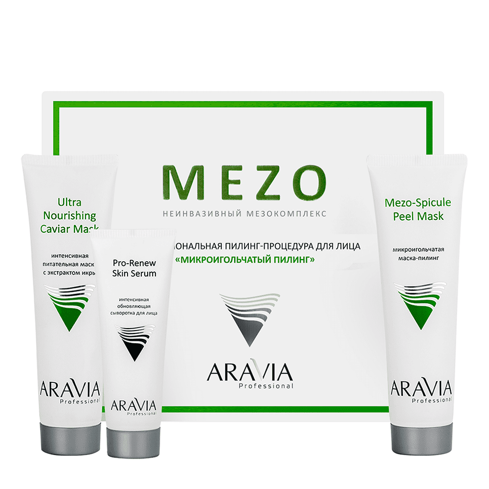Набор пилинг-процедур для лица микроигольчатый Aravia professional