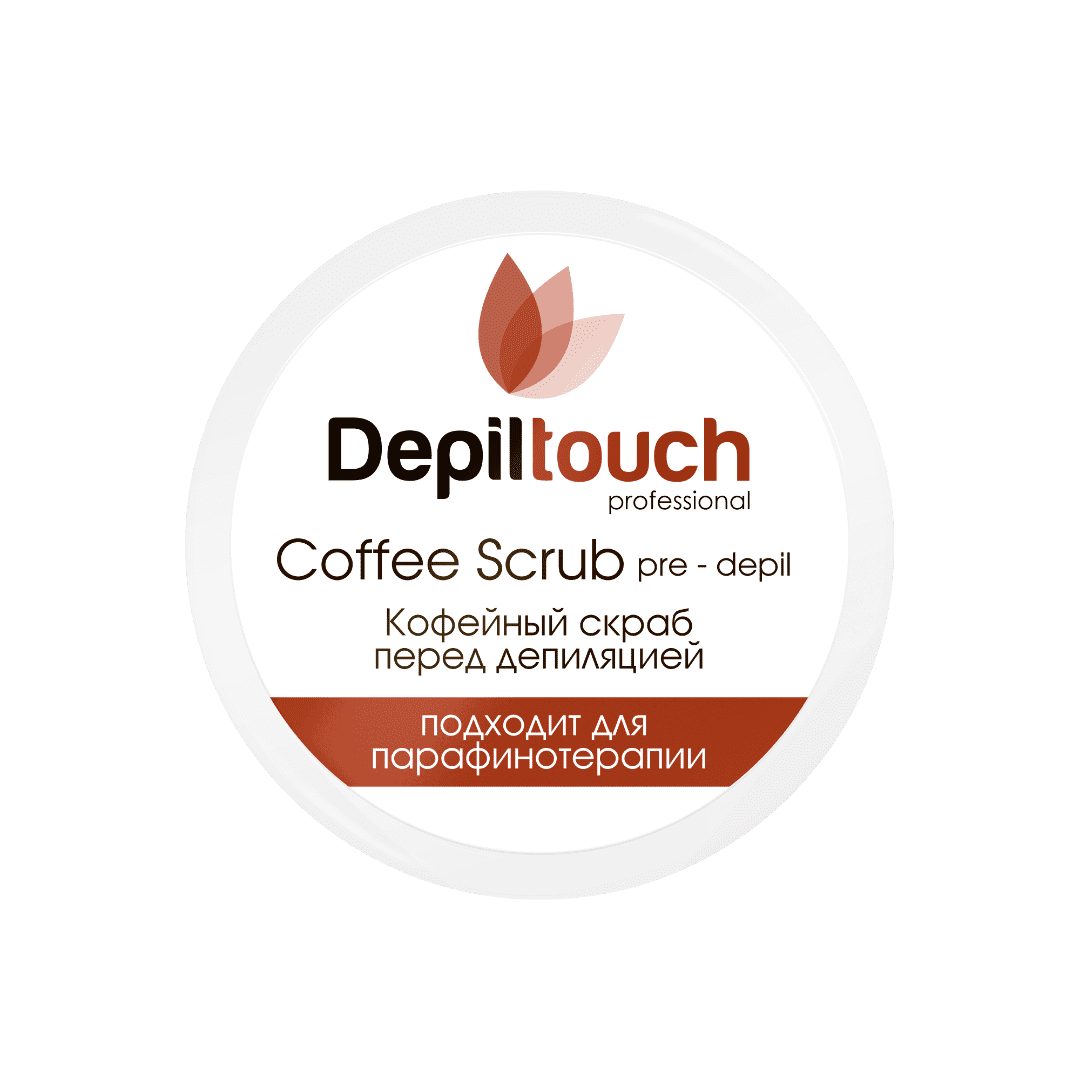 Скраб кофейный перед депиляцией с кофеином Depiltouch