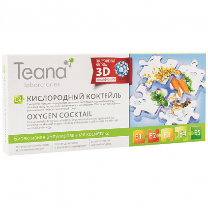 Сыворотка Кислородный коктейль E4