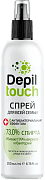 Спрей с антибактериальным эффектом Depiltouch